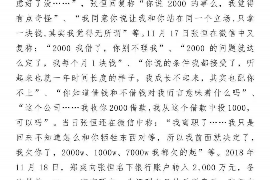 丽江讨债公司成功追回消防工程公司欠款108万成功案例